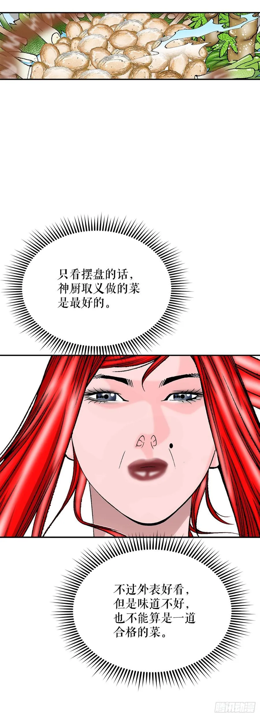 166.冬壁龙珠-374