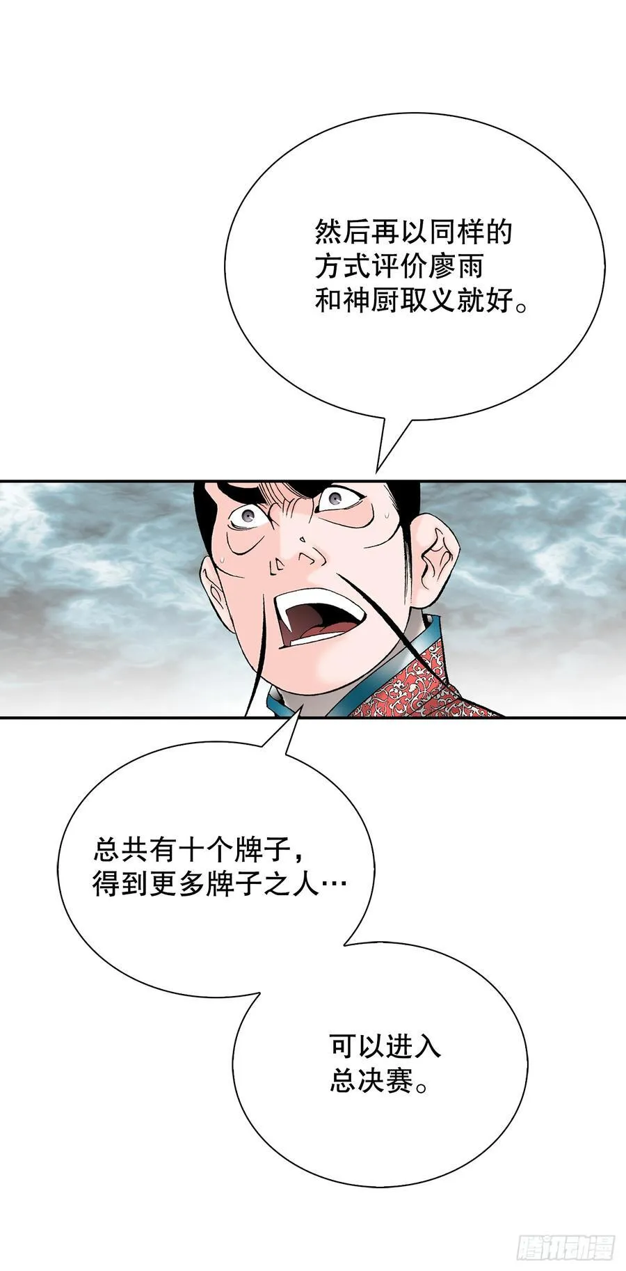 166.冬壁龙珠-355