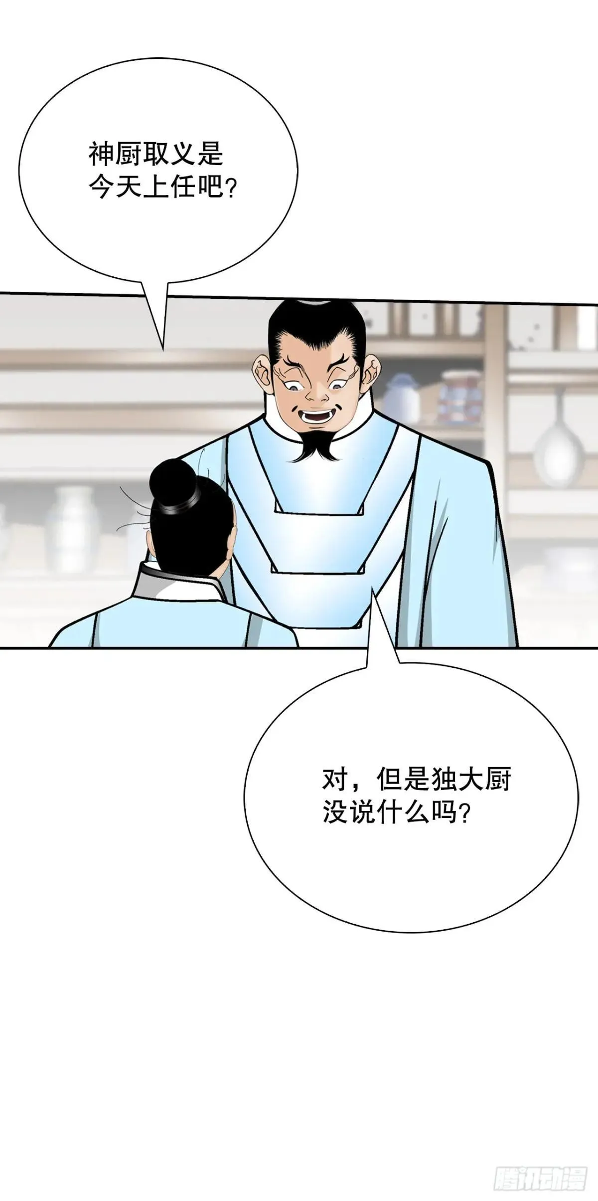 168.扩张门派57