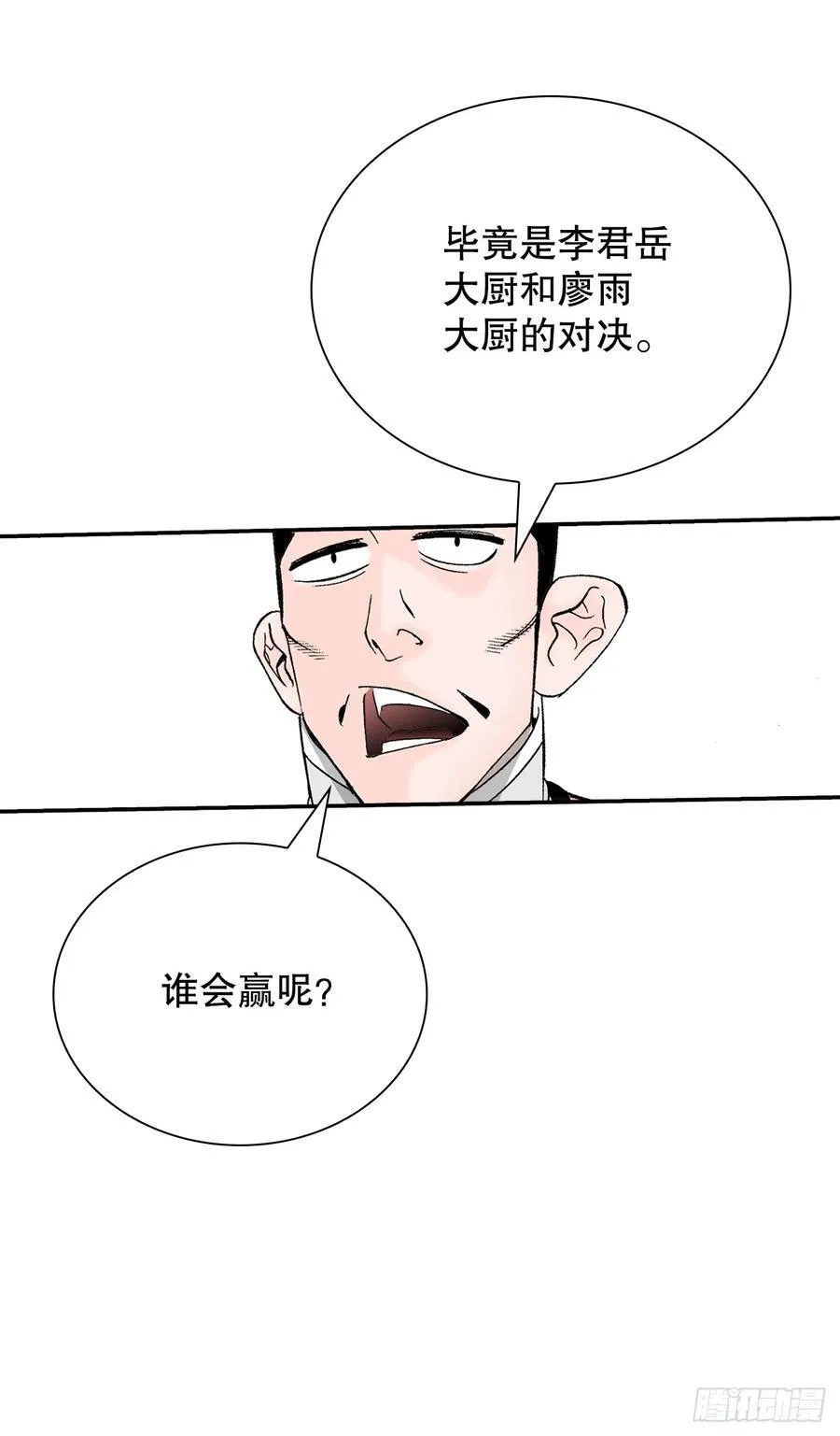 165.冬壁龙珠-24