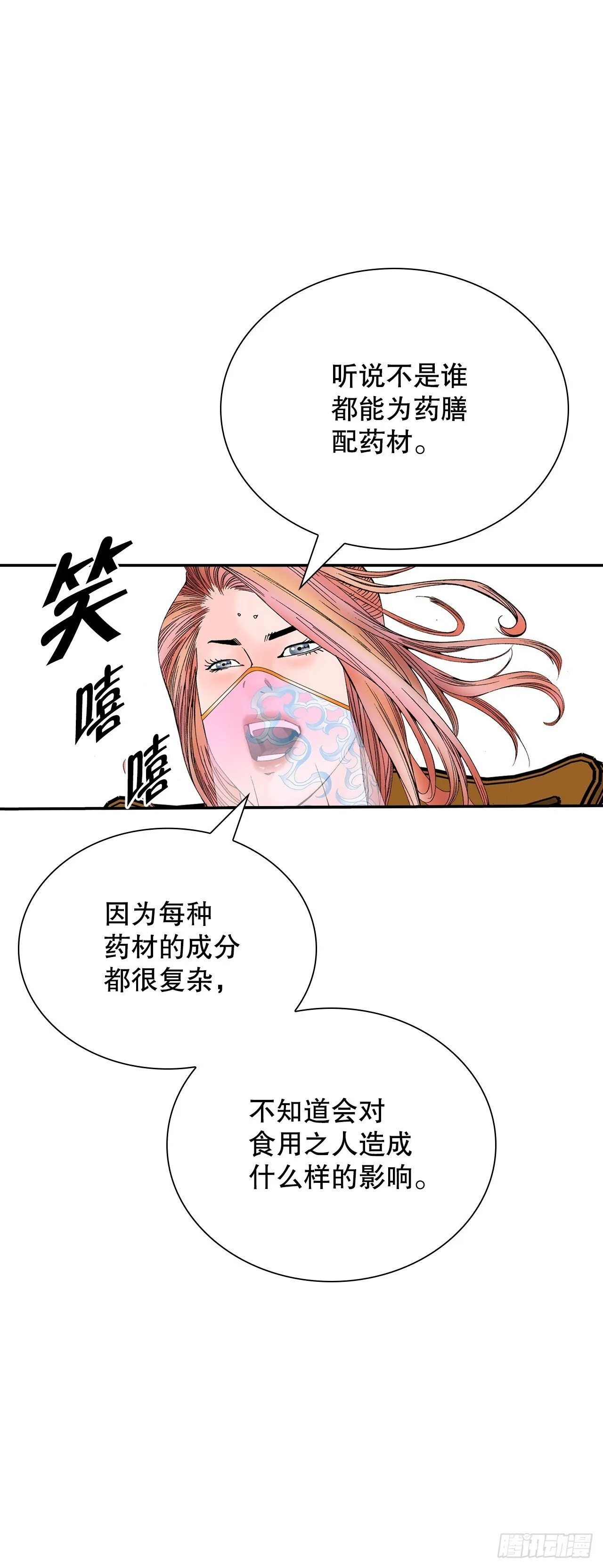 167.一味选获胜55