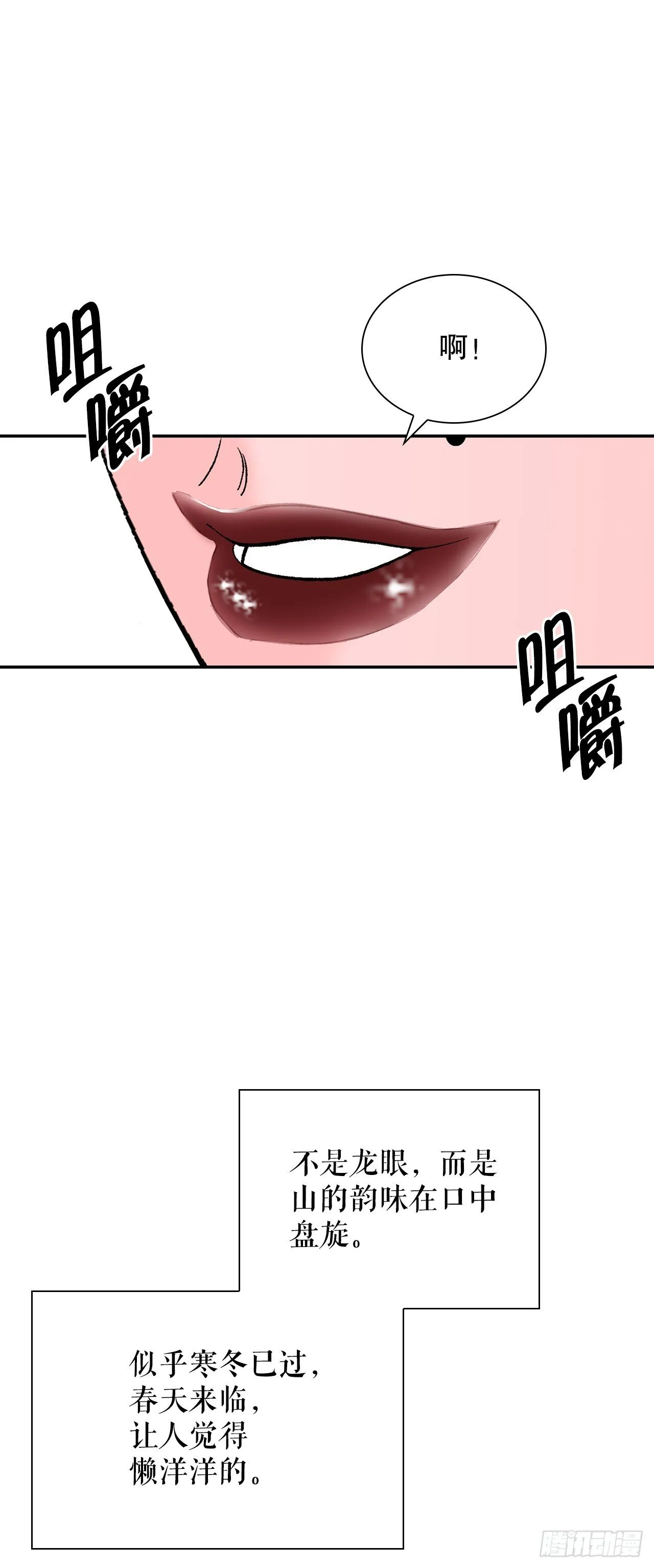 167.一味选获胜5