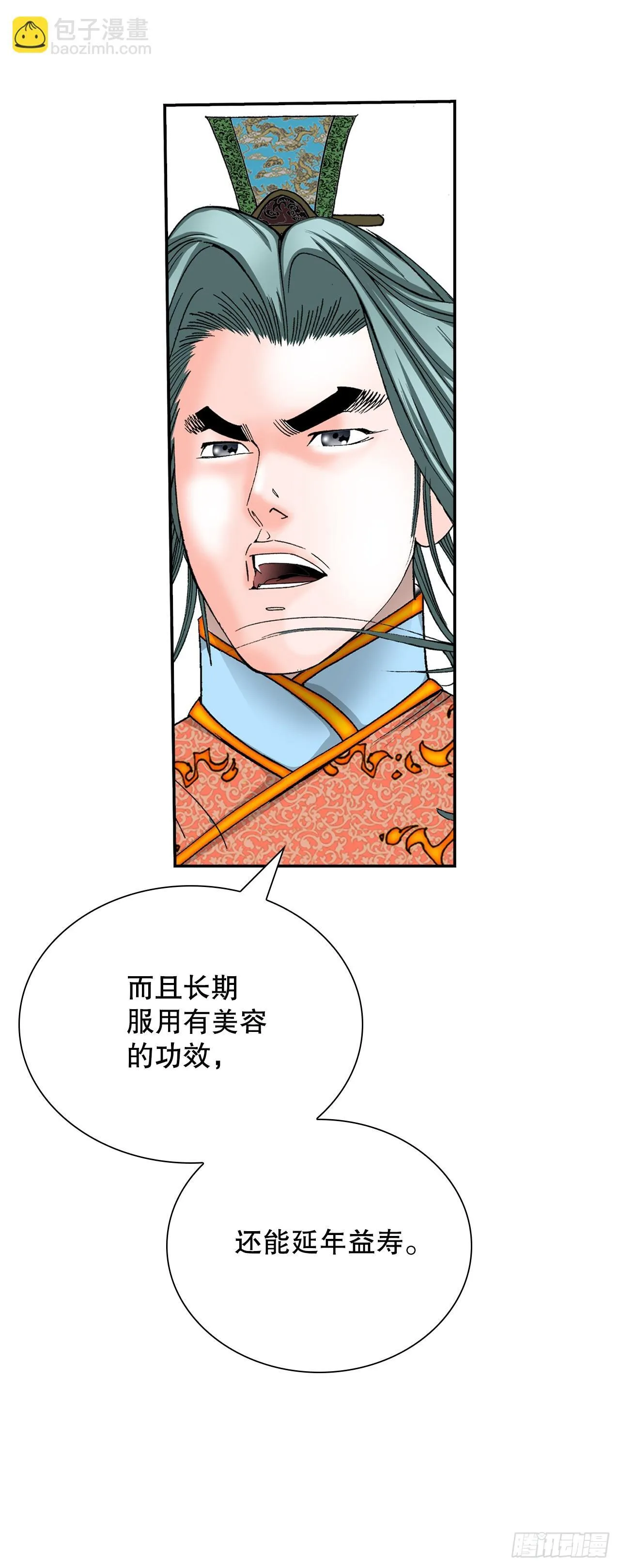 167.一味选获胜47