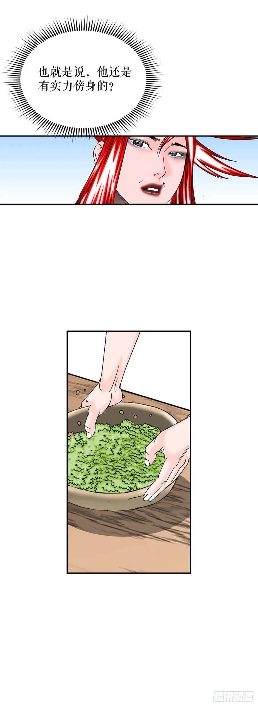 166.冬壁龙珠-34