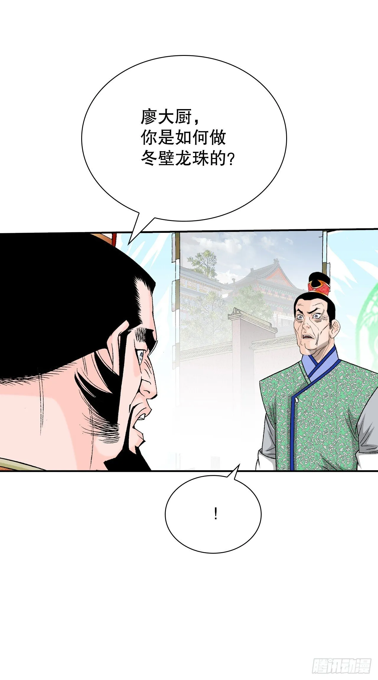 167.一味选获胜41