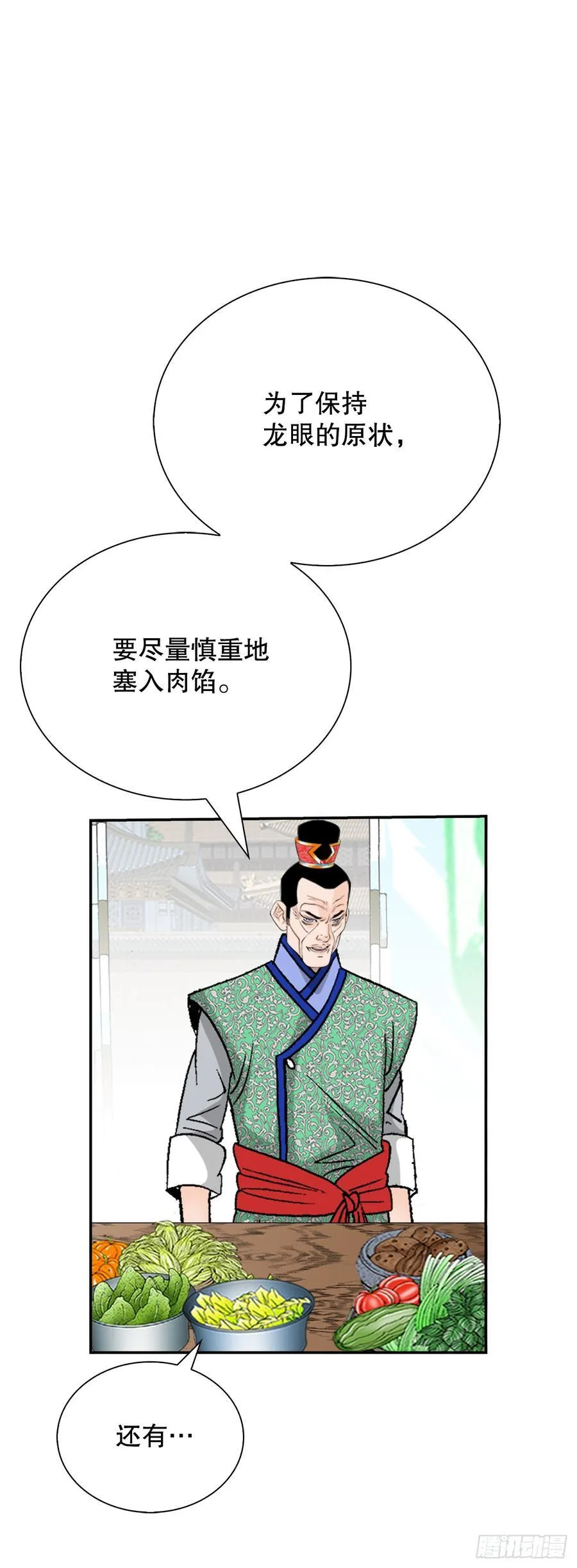 166.冬壁龙珠-329