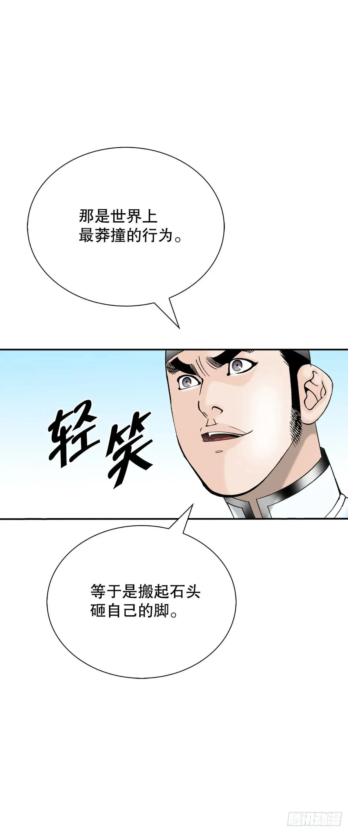 168.扩张门派65