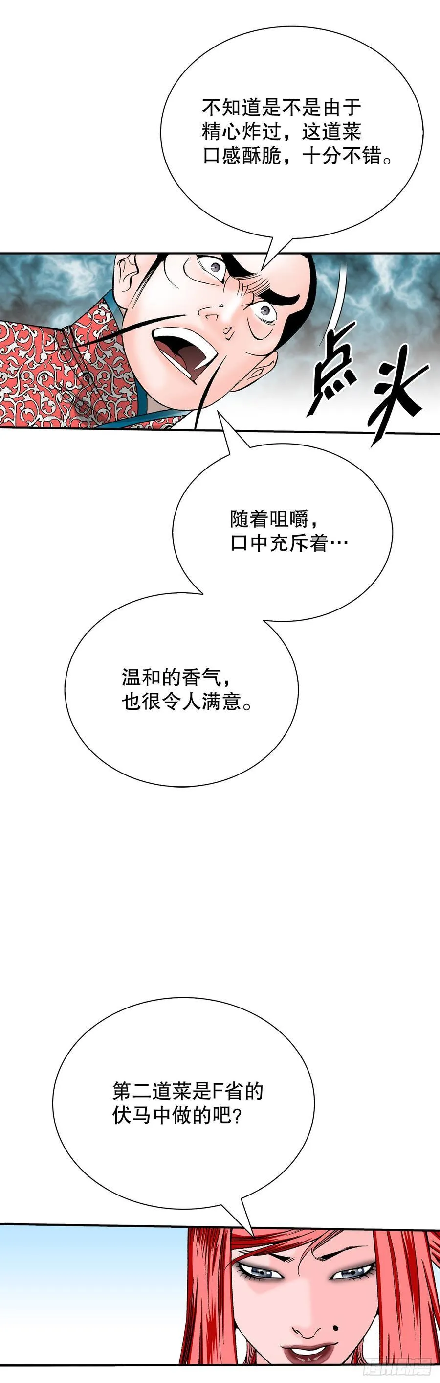 166.冬壁龙珠-364