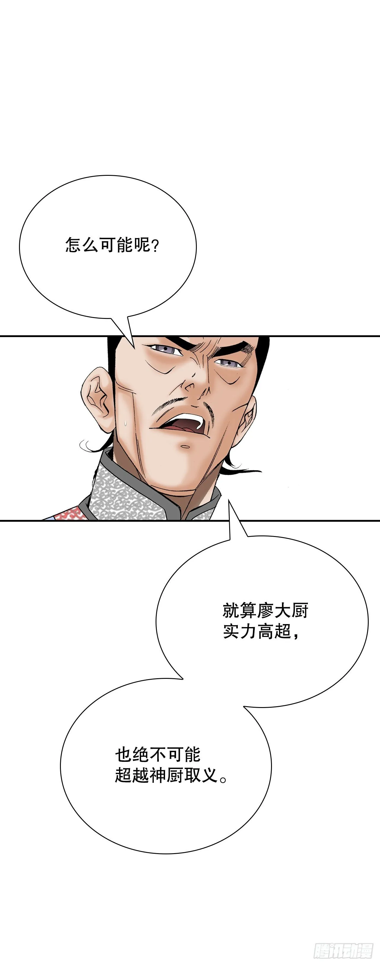 167.一味选获胜29