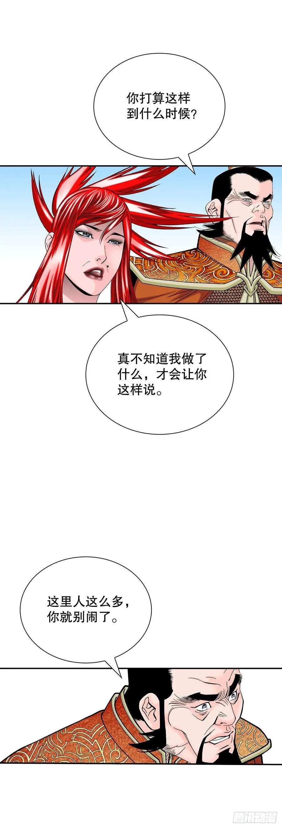 165.冬壁龙珠-264