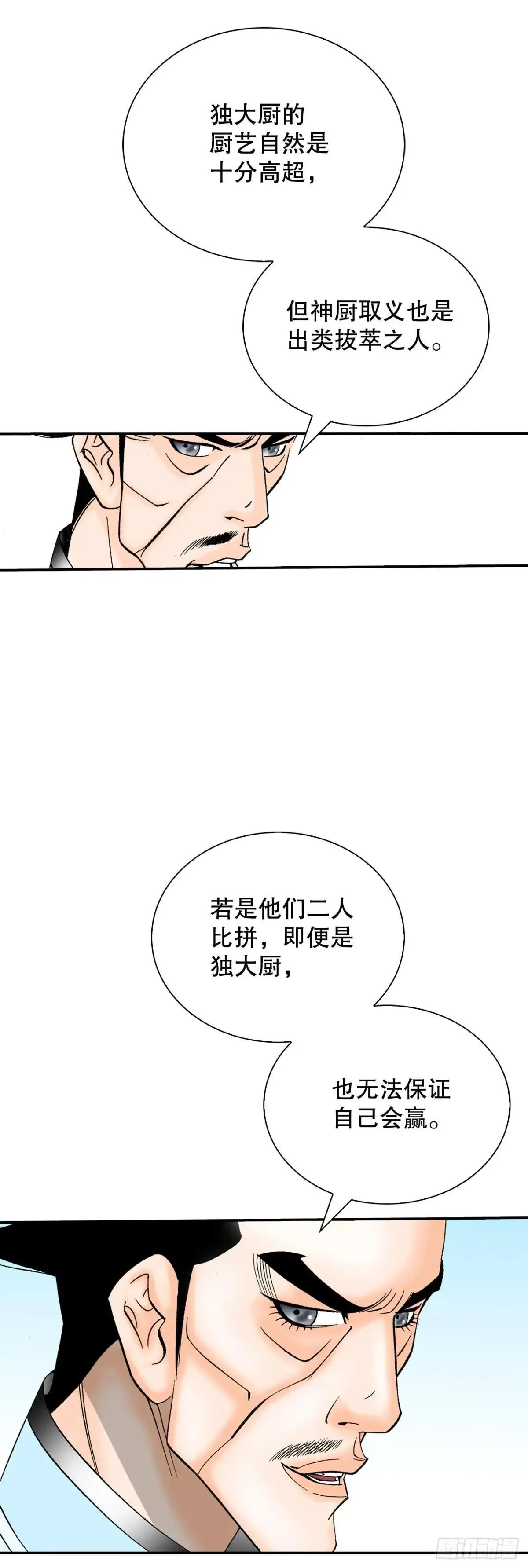 168.扩张门派66