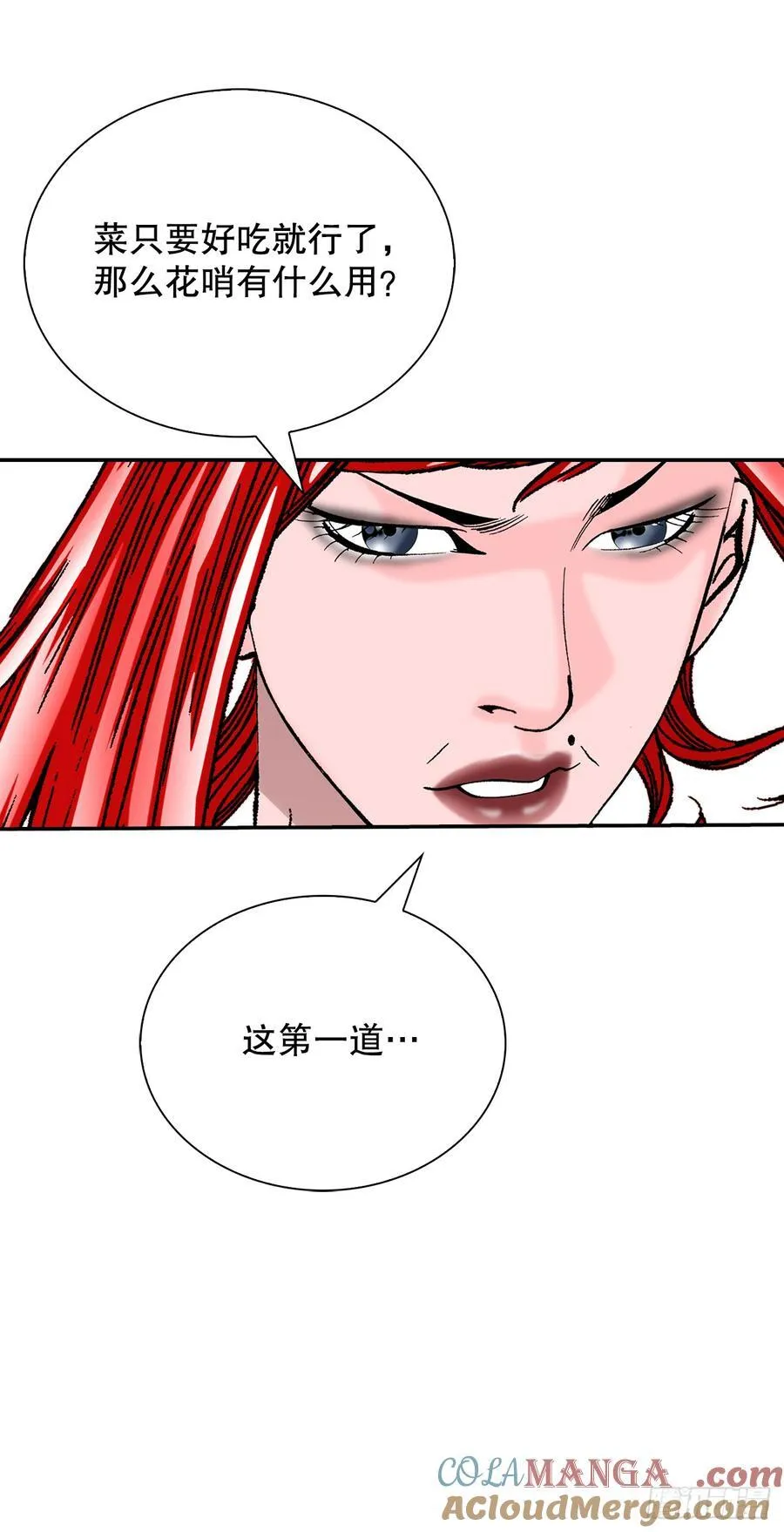 166.冬壁龙珠-360