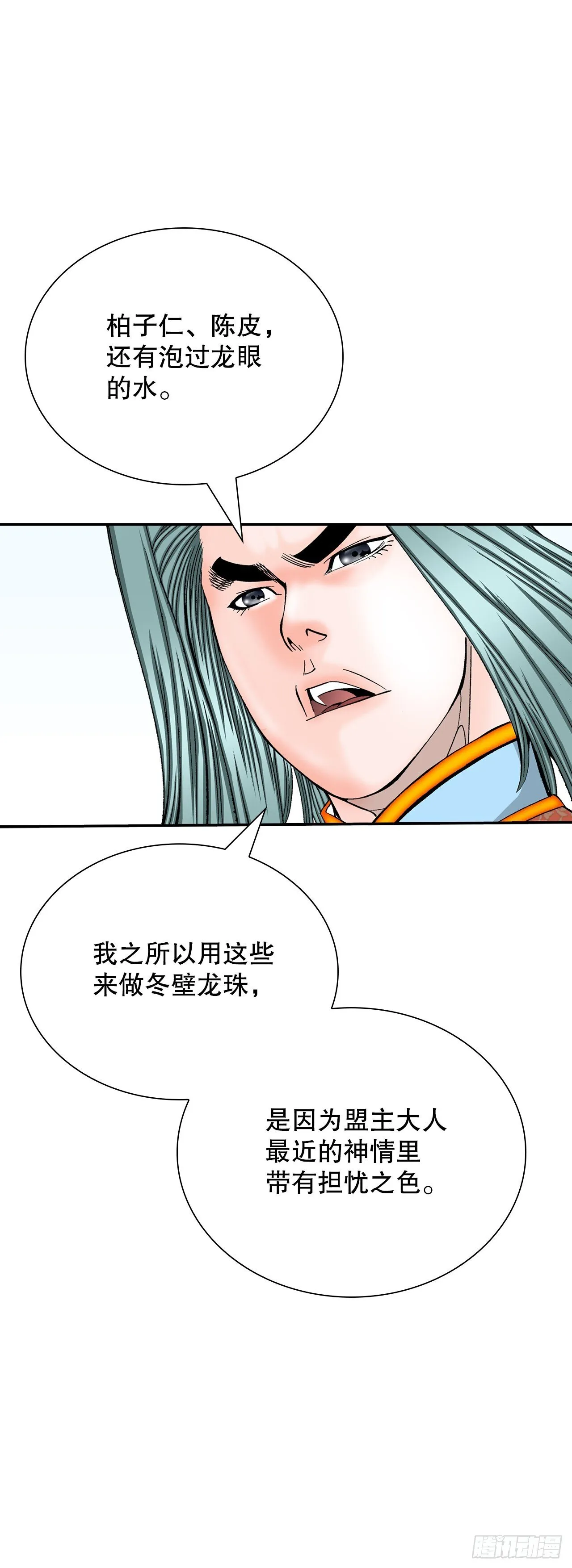 167.一味选获胜51