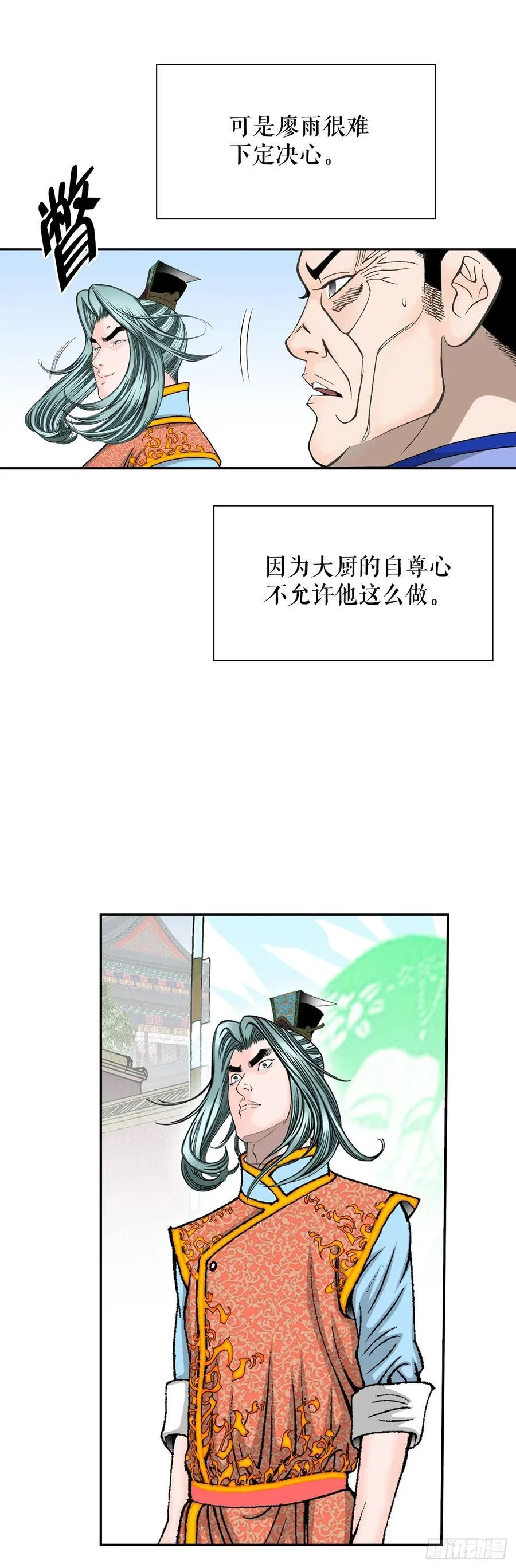 165.冬壁龙珠-222