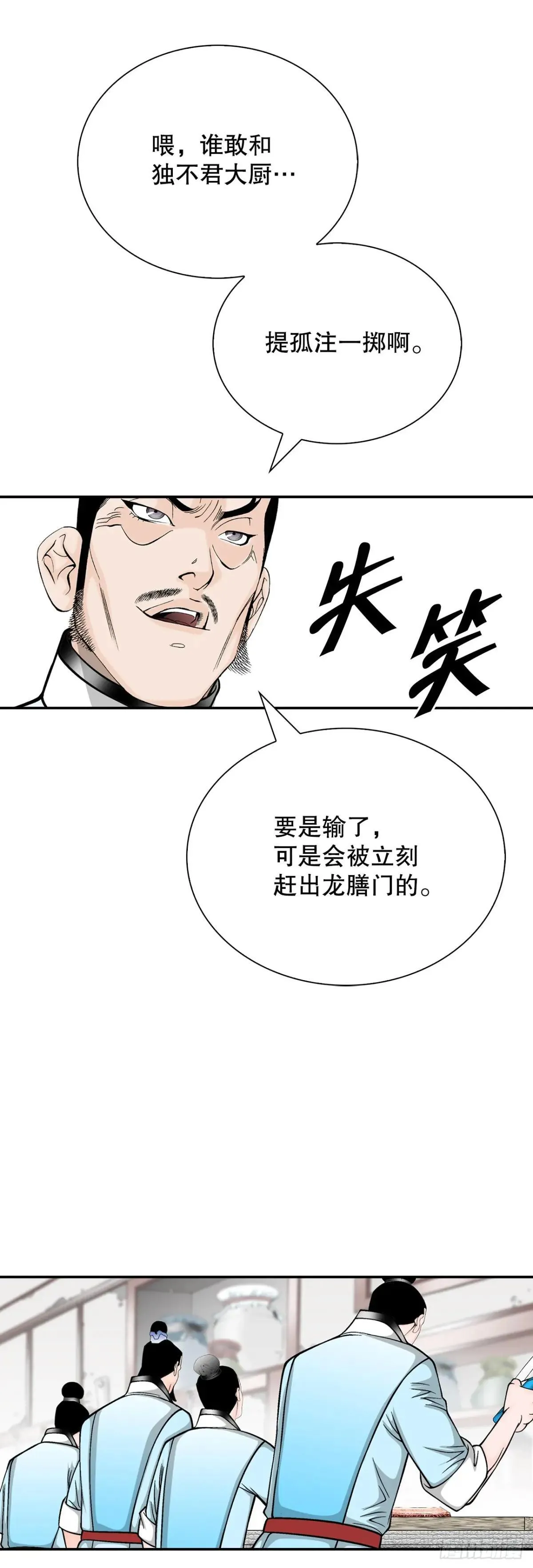 168.扩张门派61