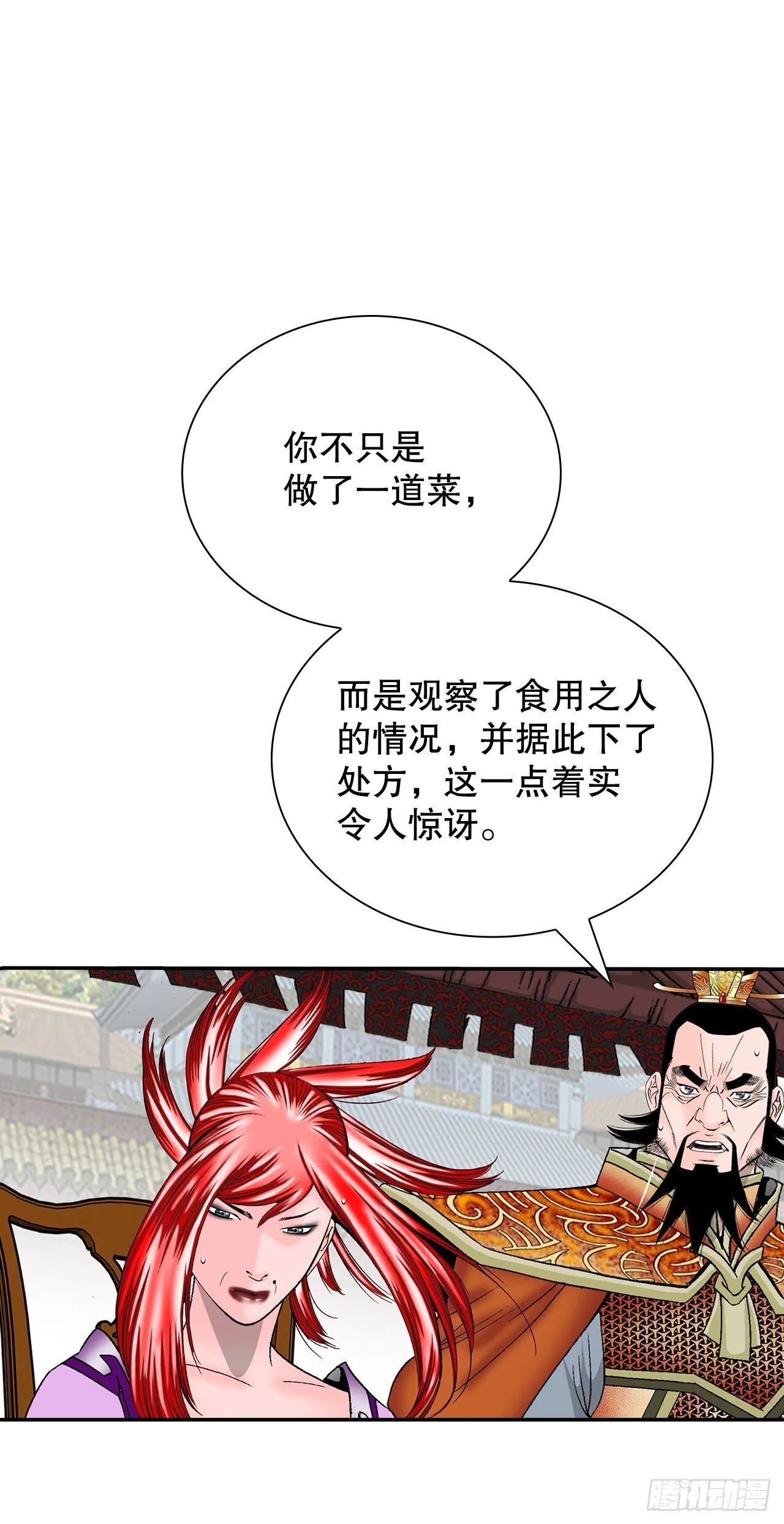 167.一味选获胜54