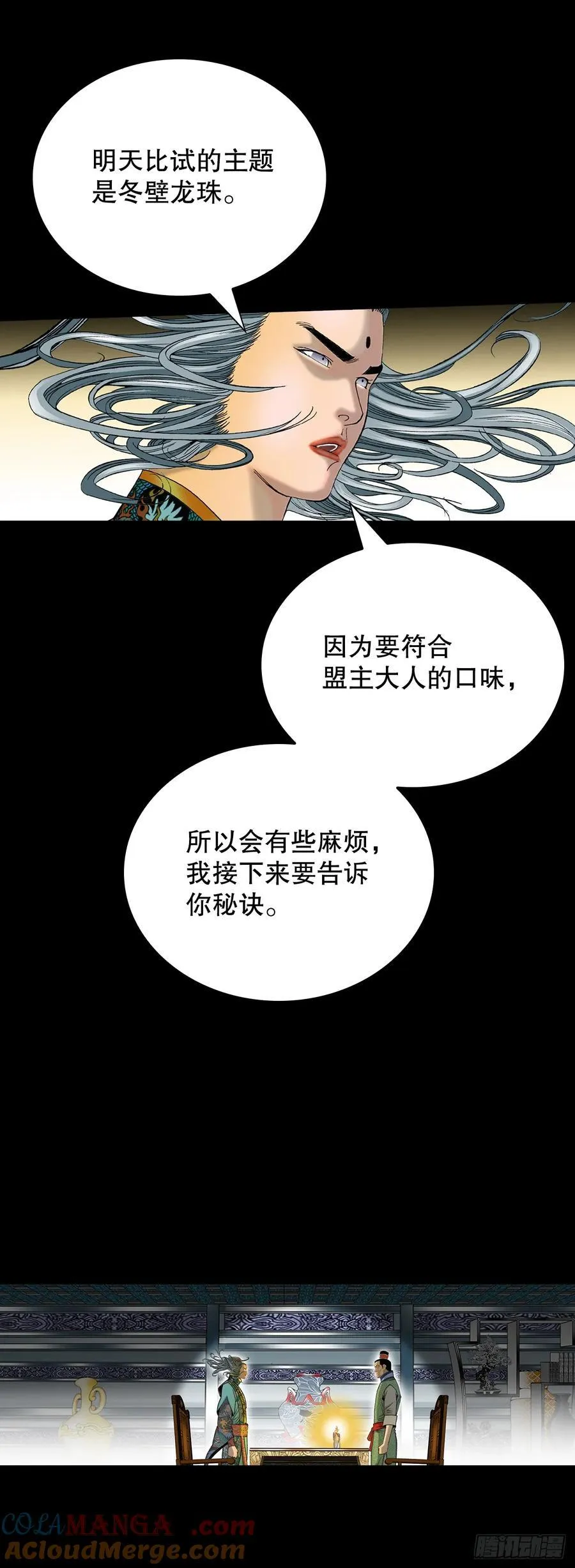 165.冬壁龙珠-215