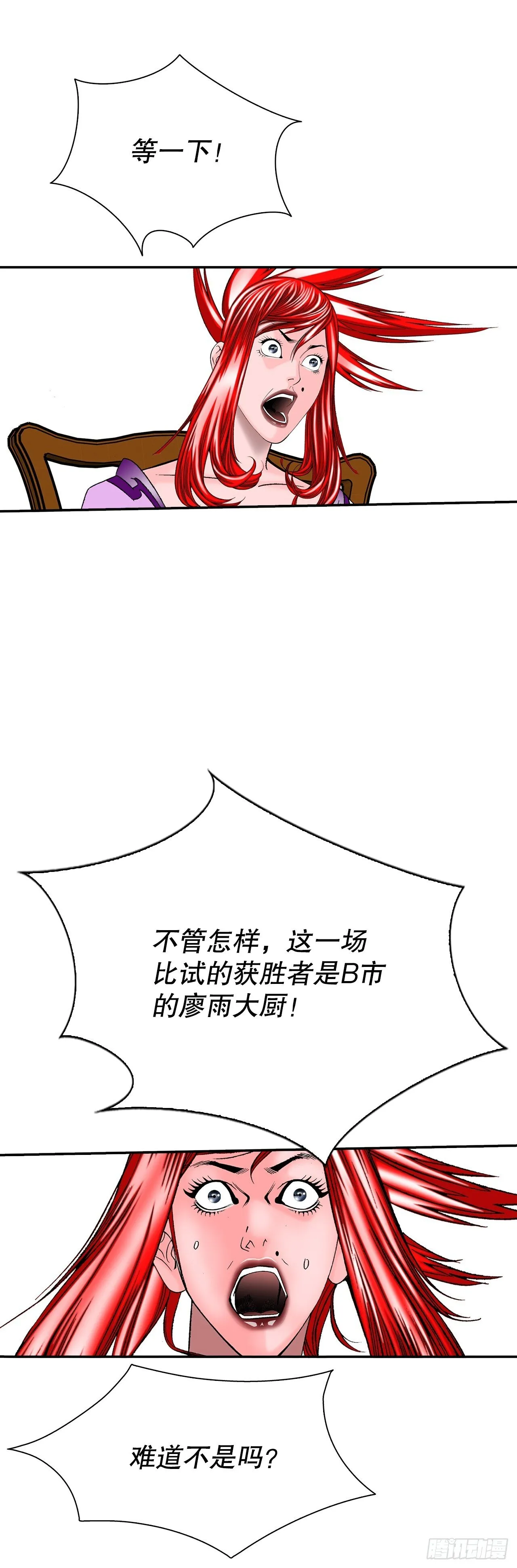 167.一味选获胜57