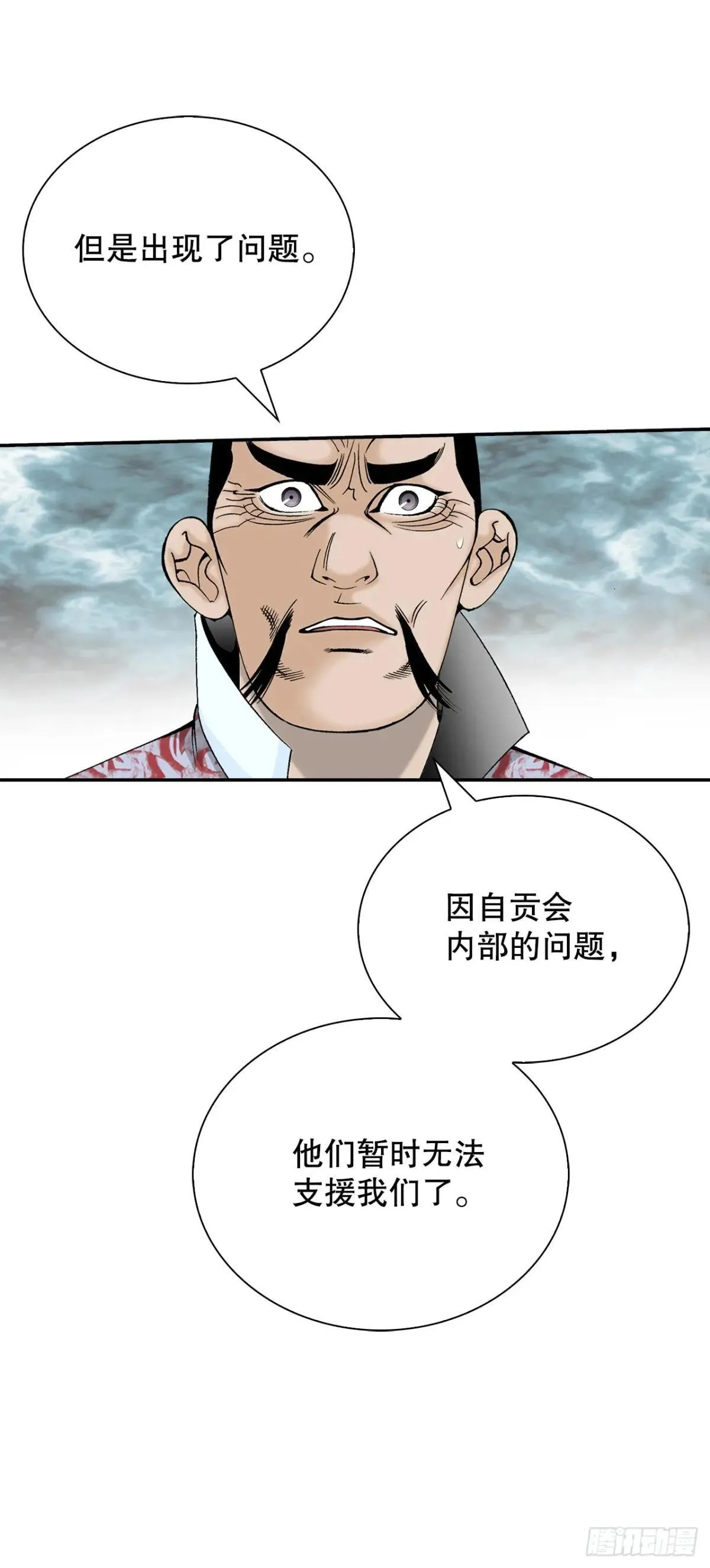 168.扩张门派44