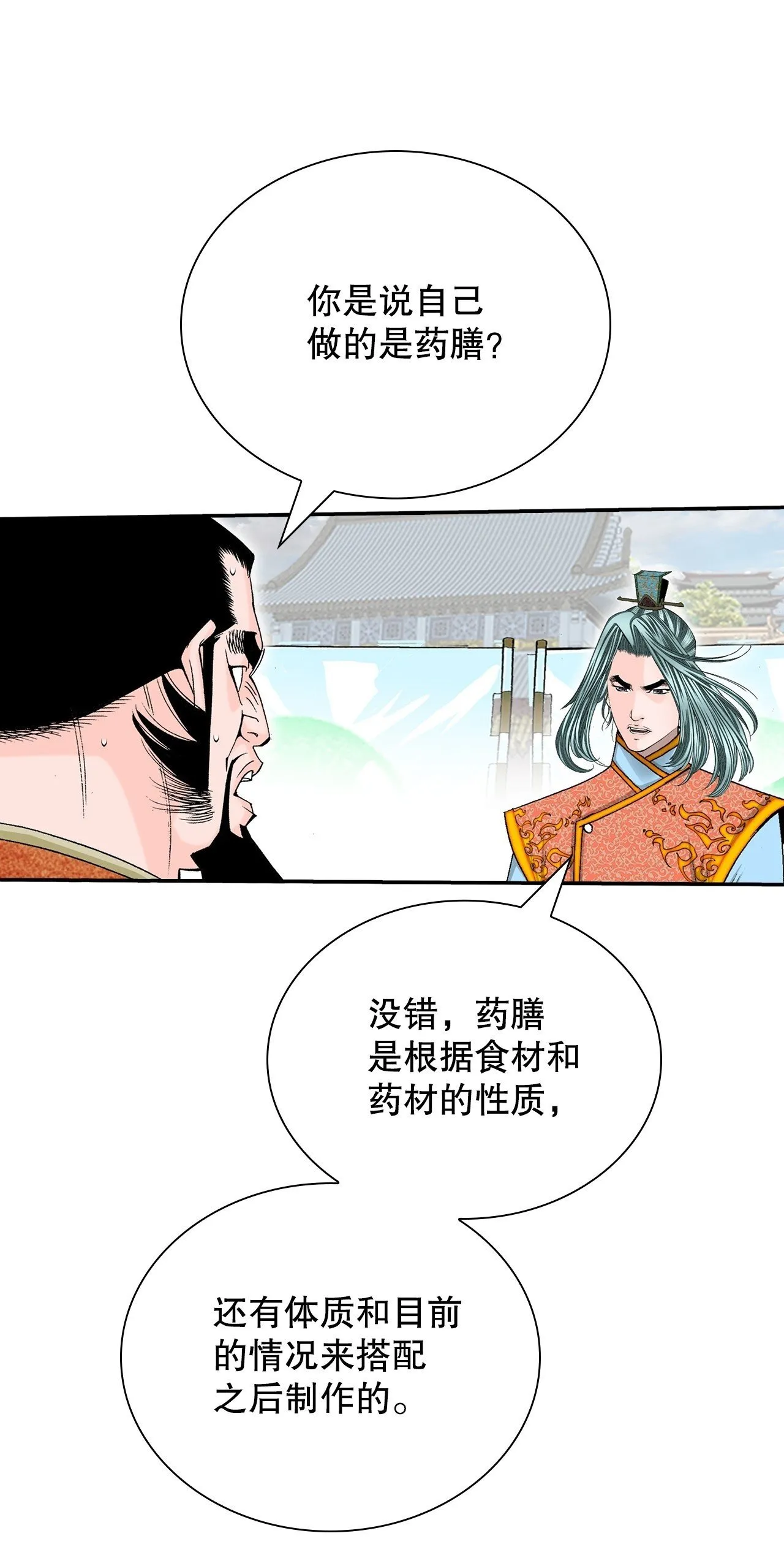 167.一味选获胜49