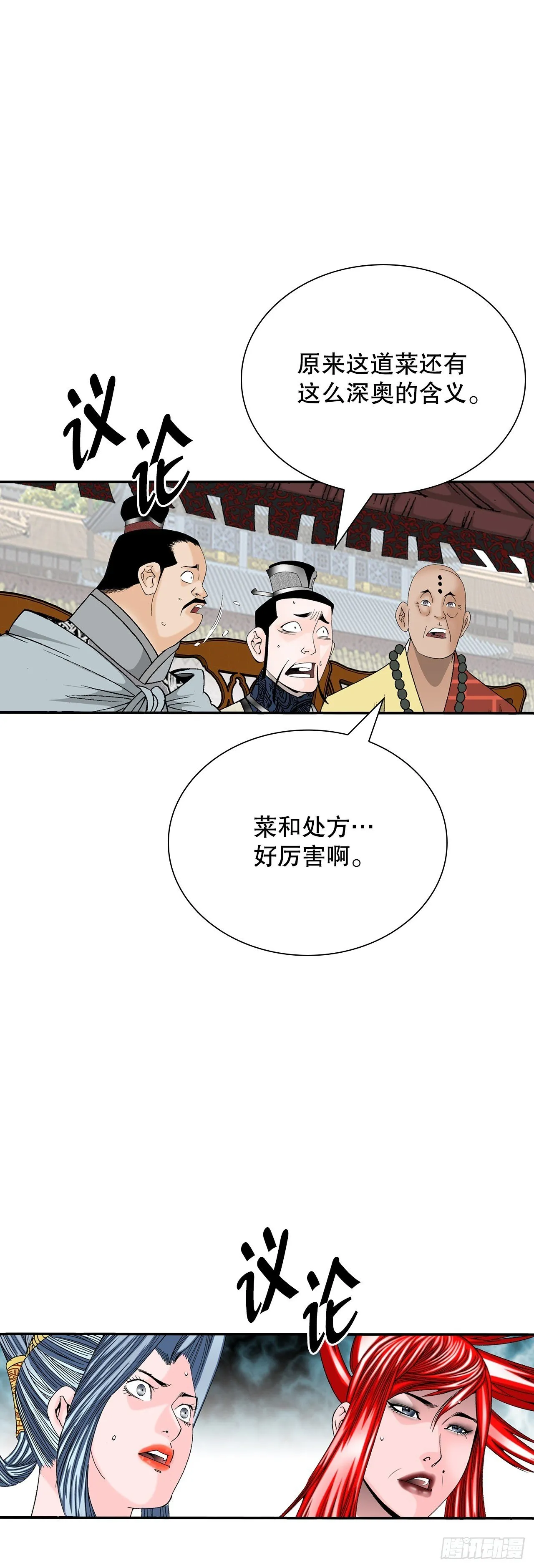 167.一味选获胜53
