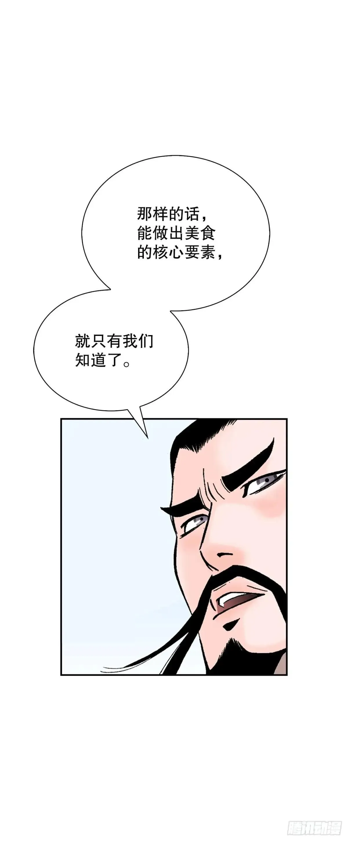 168.扩张门派25