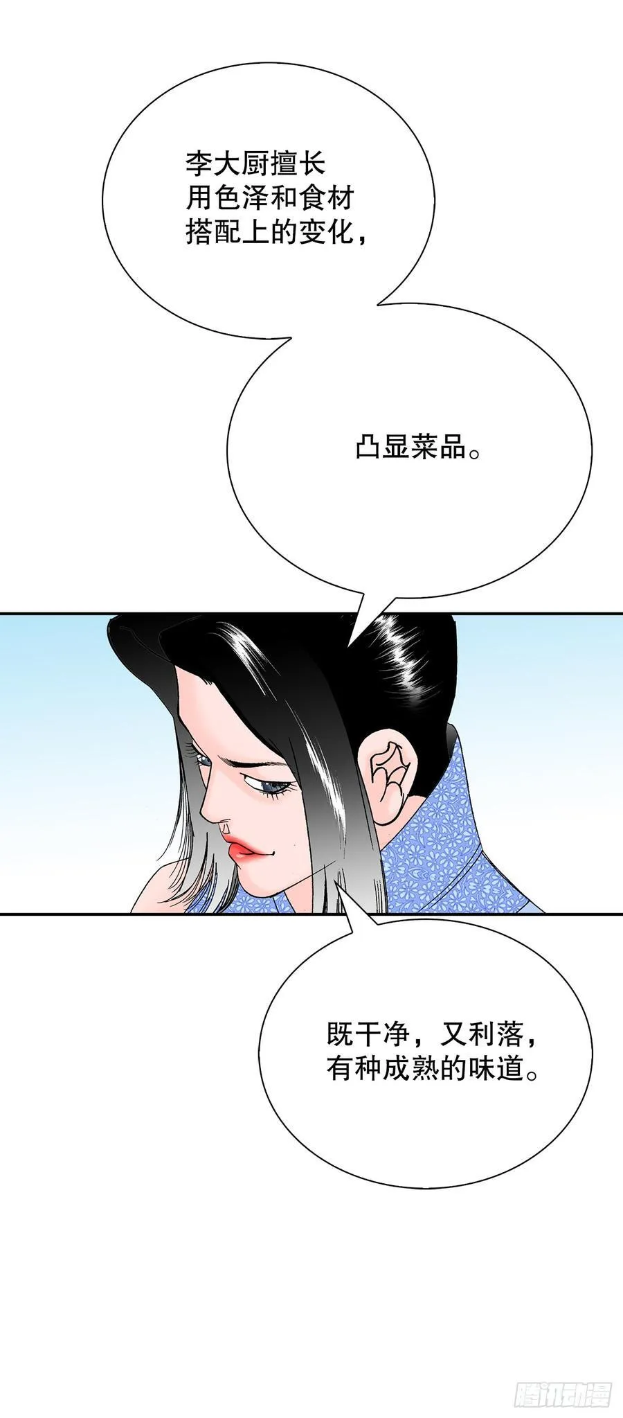 166.冬壁龙珠-346