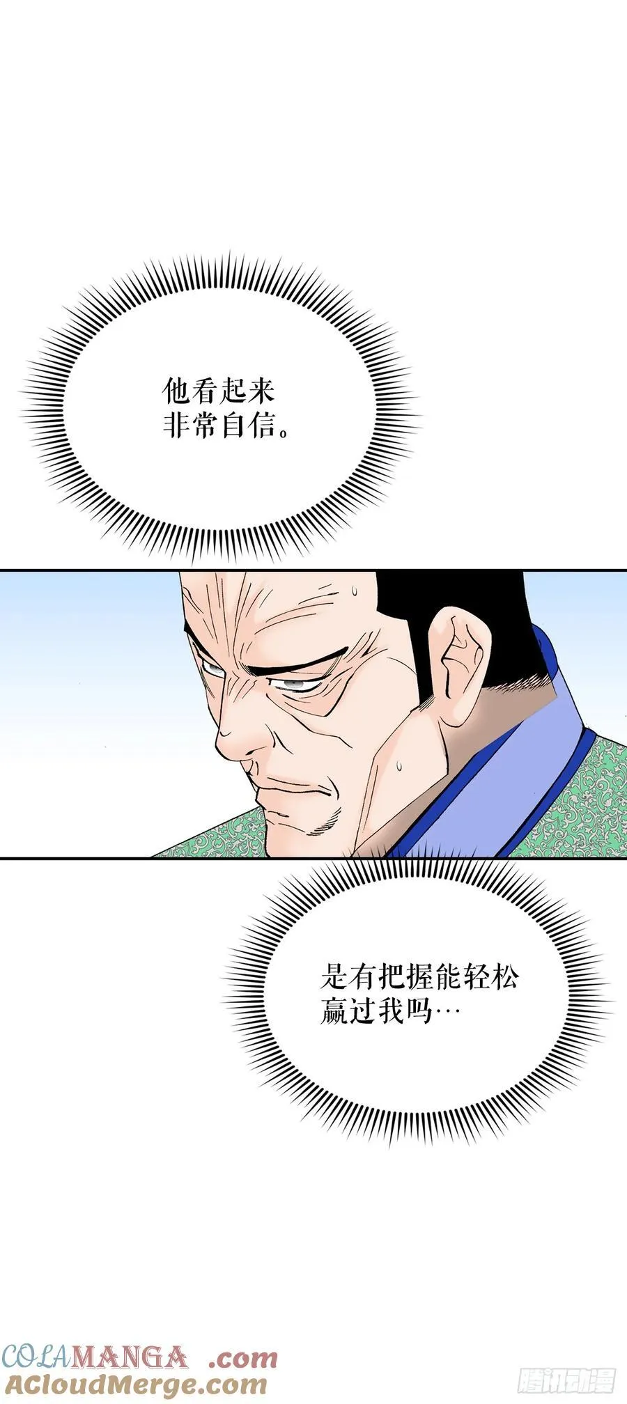 165.冬壁龙珠-224