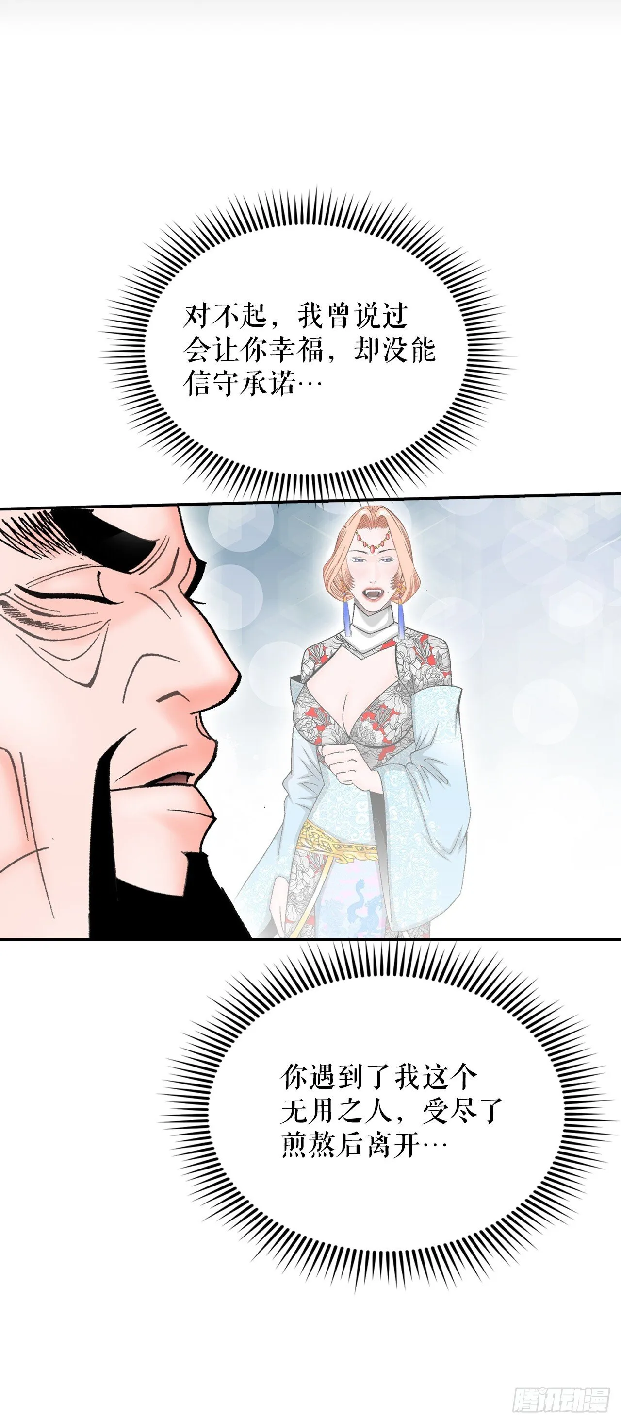167.一味选获胜16