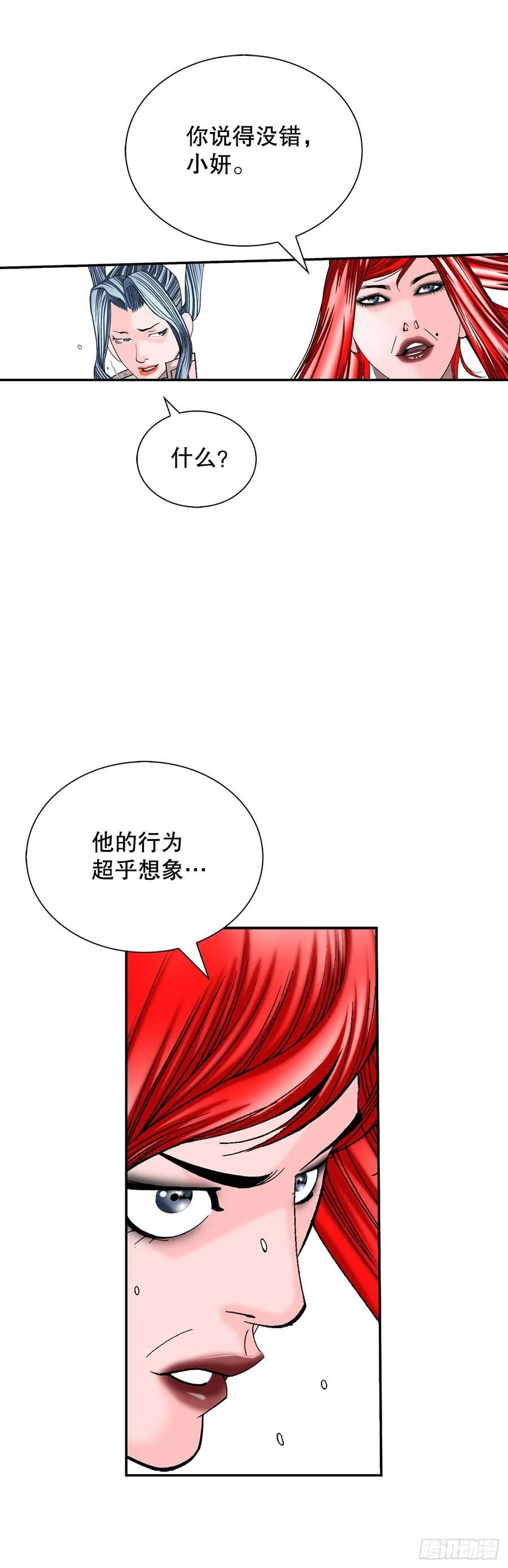 166.冬壁龙珠-326