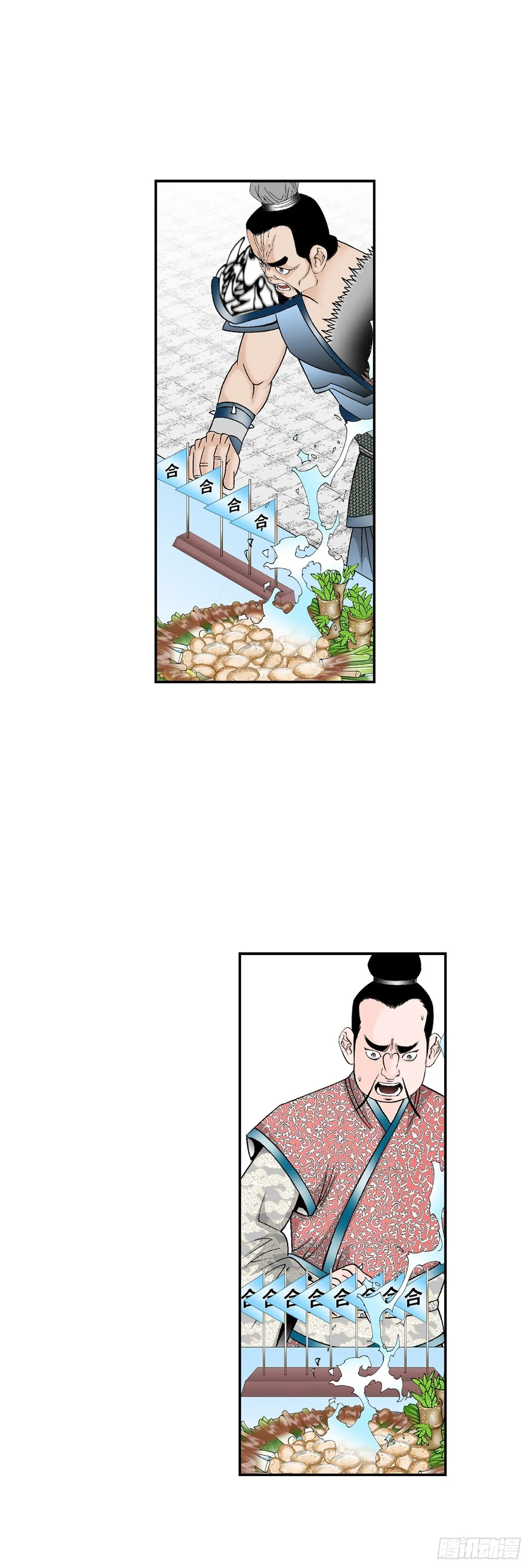 167.一味选获胜61