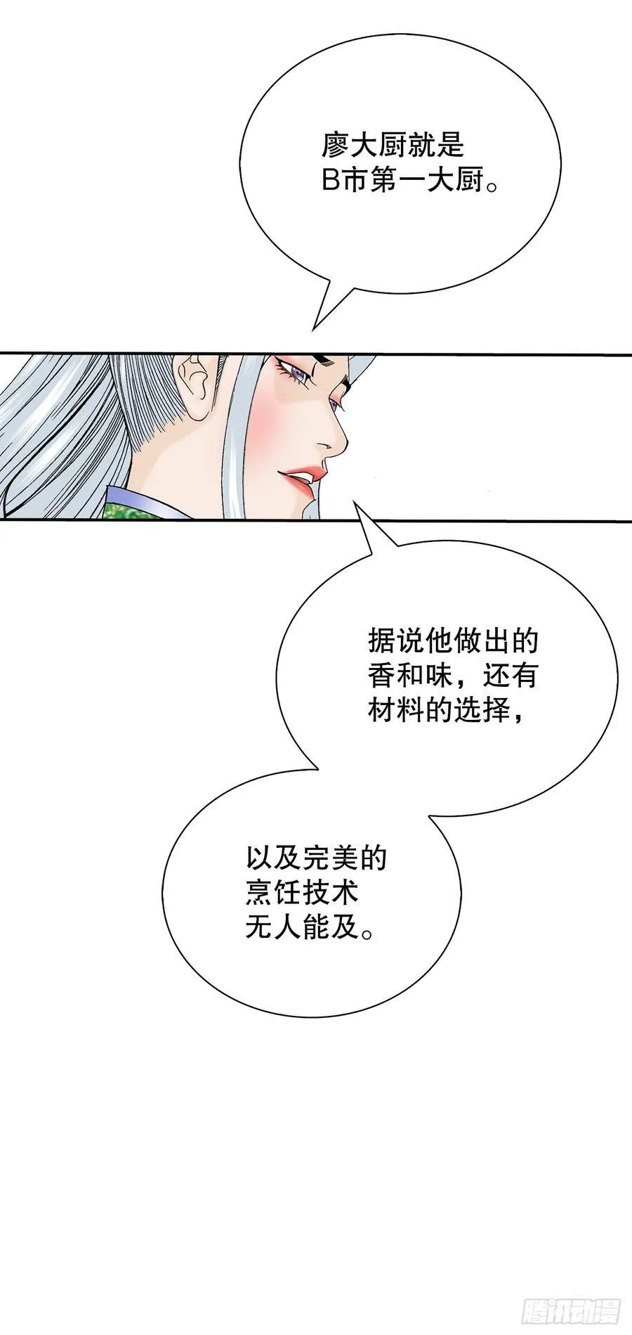 166.冬壁龙珠-349