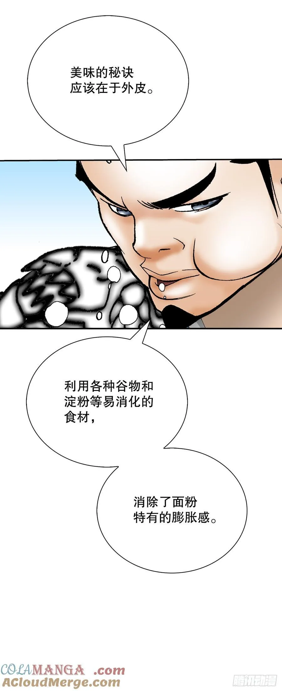166.冬壁龙珠-363