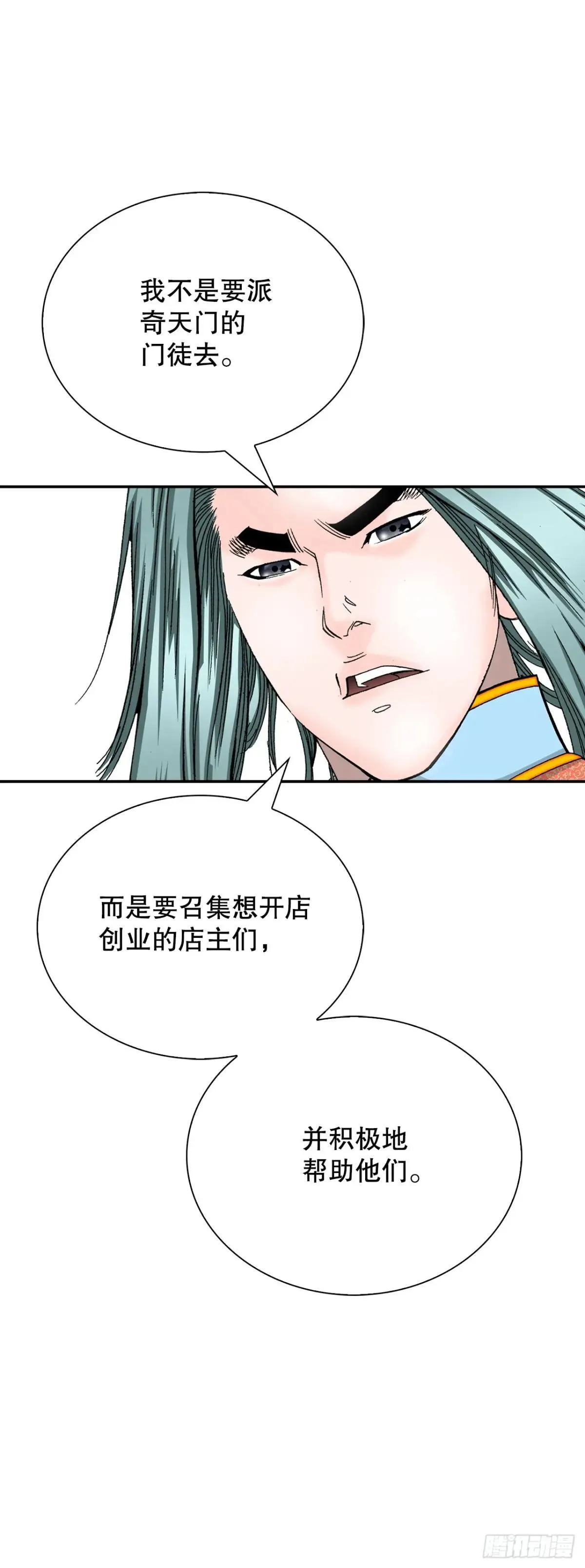 168.扩张门派20