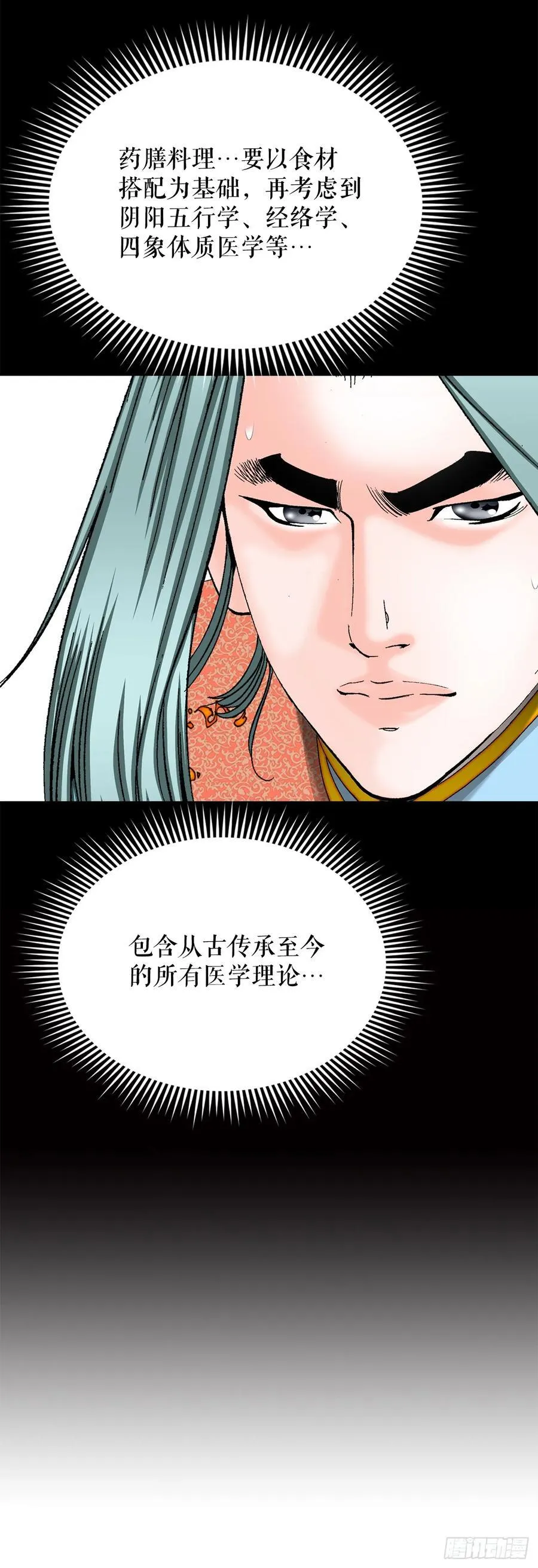 165.冬壁龙珠-247
