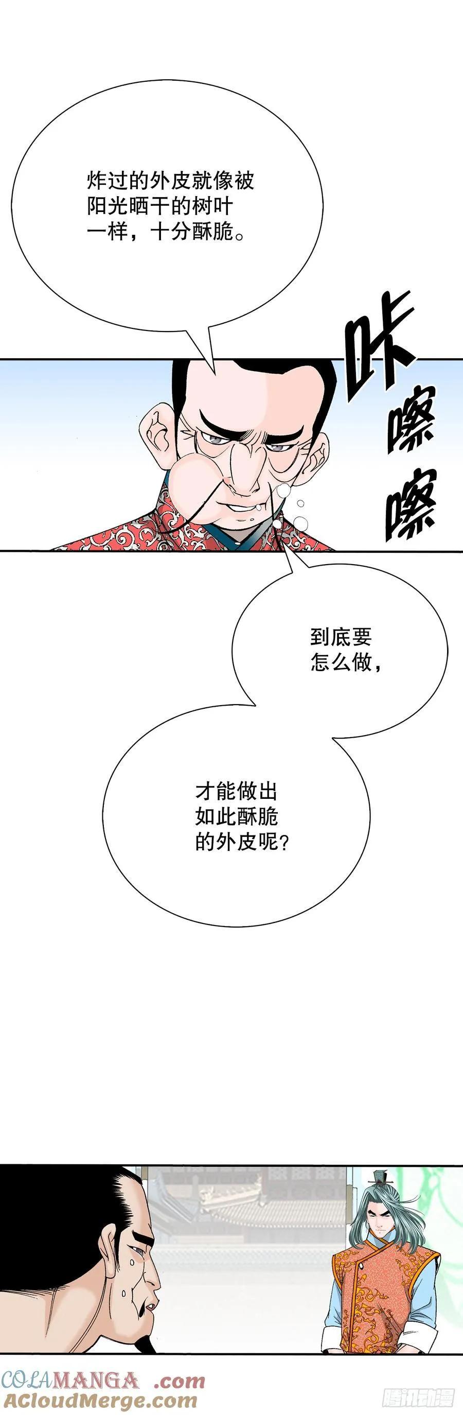 166.冬壁龙珠-378