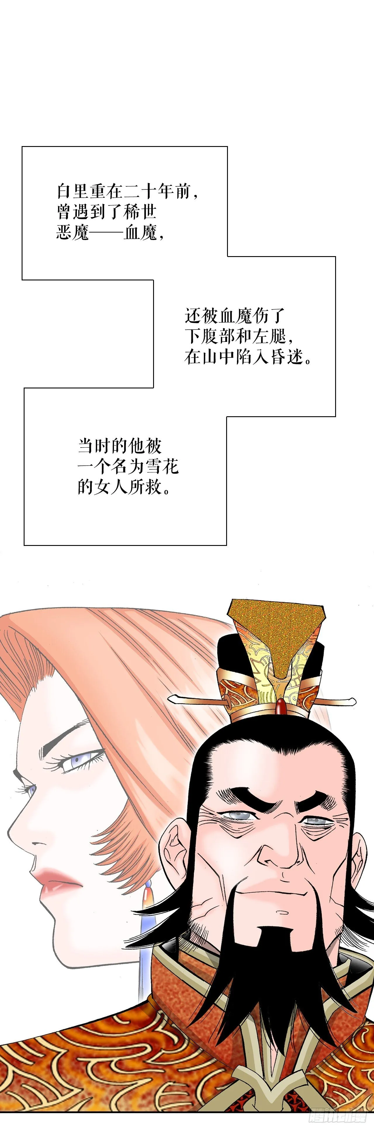 167.一味选获胜12
