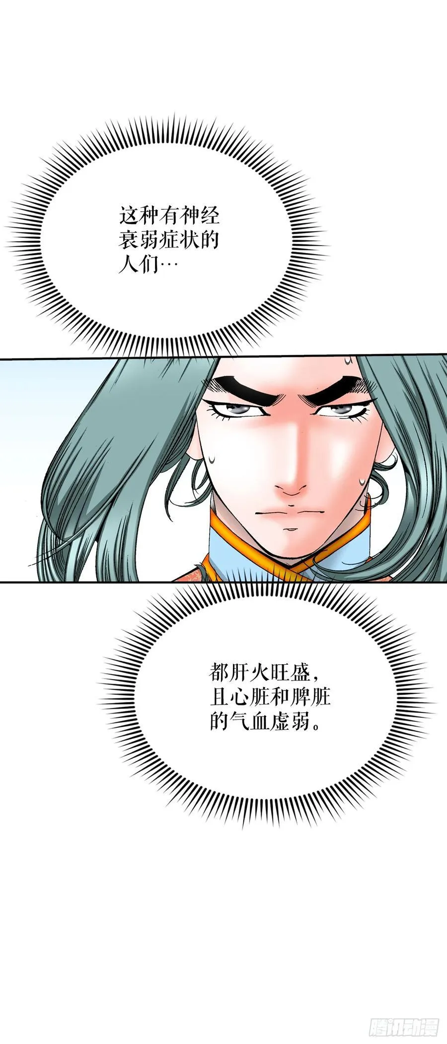 165.冬壁龙珠-249