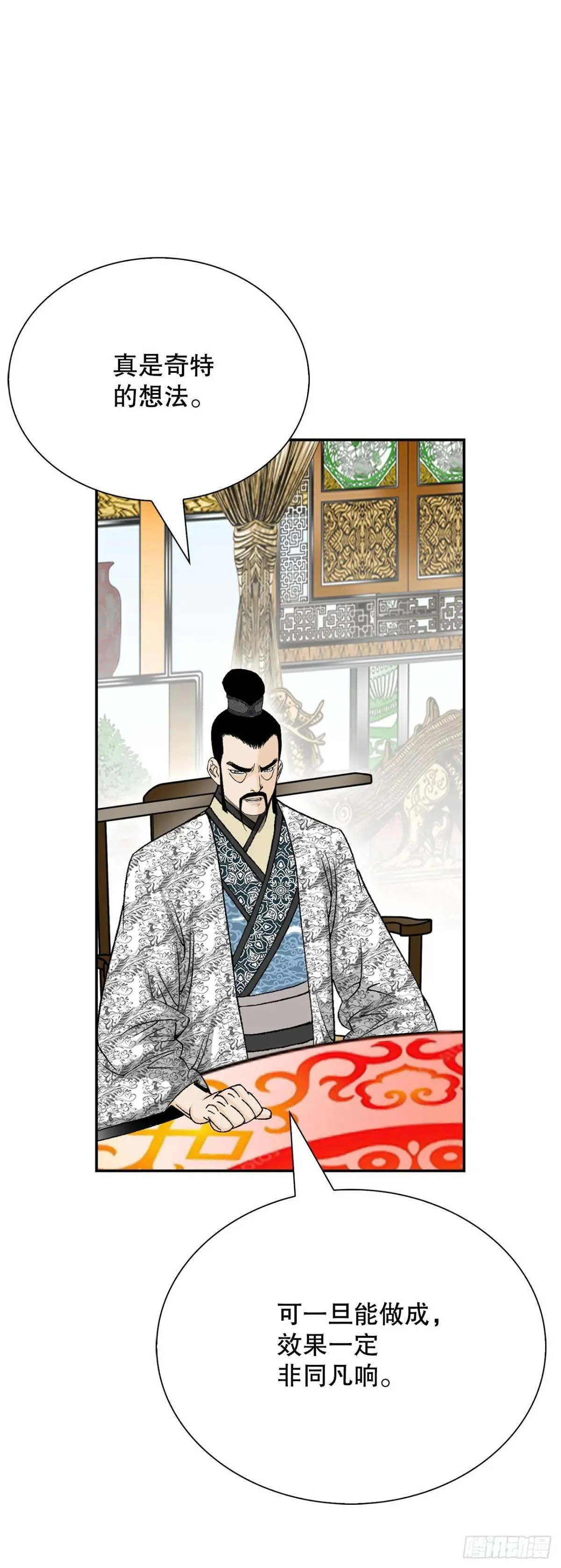 168.扩张门派27