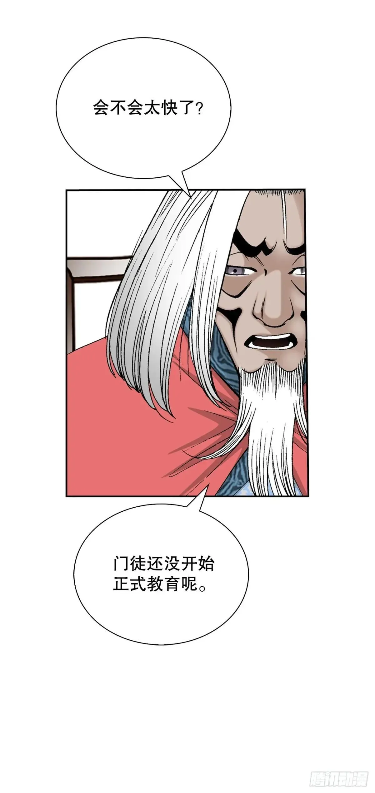 168.扩张门派13