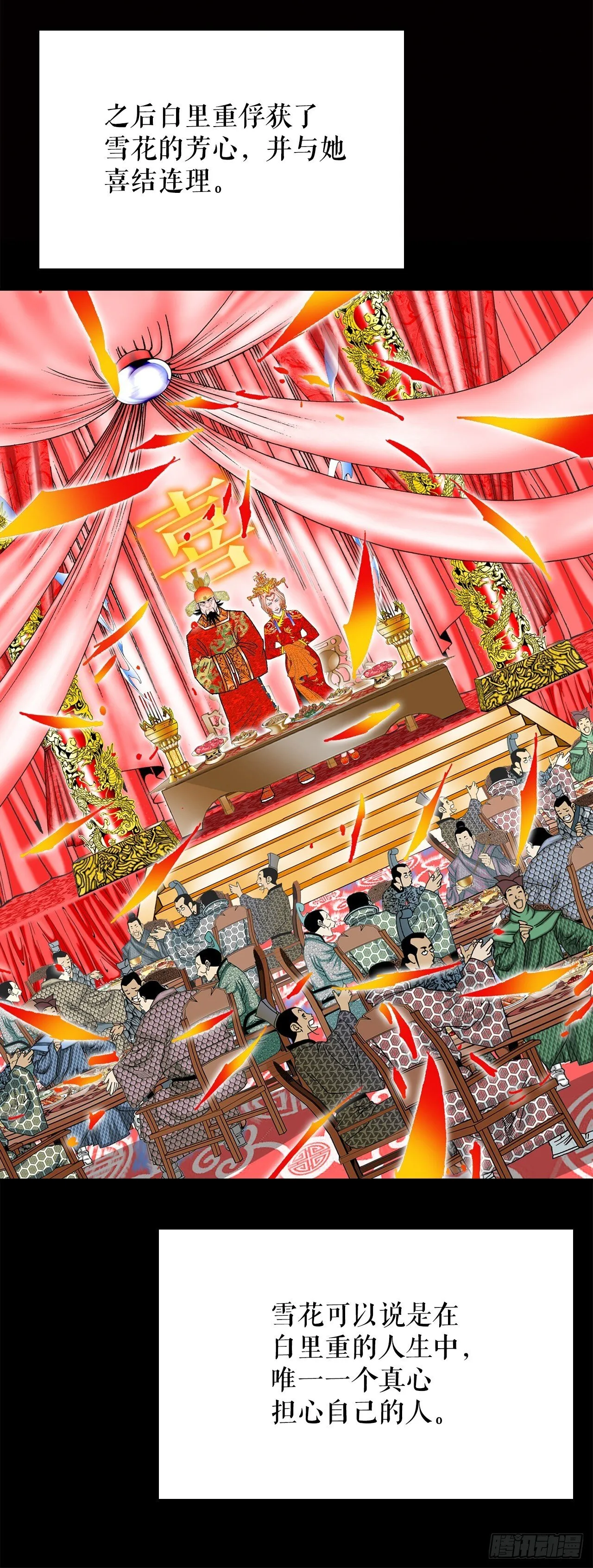 167.一味选获胜14
