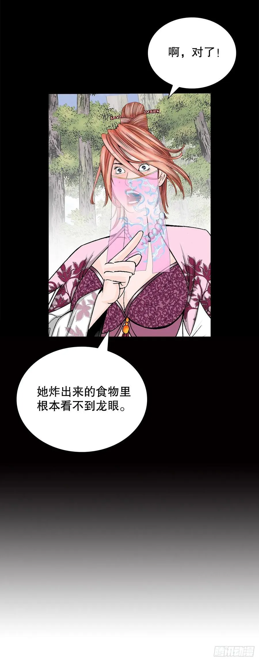 165.冬壁龙珠-243