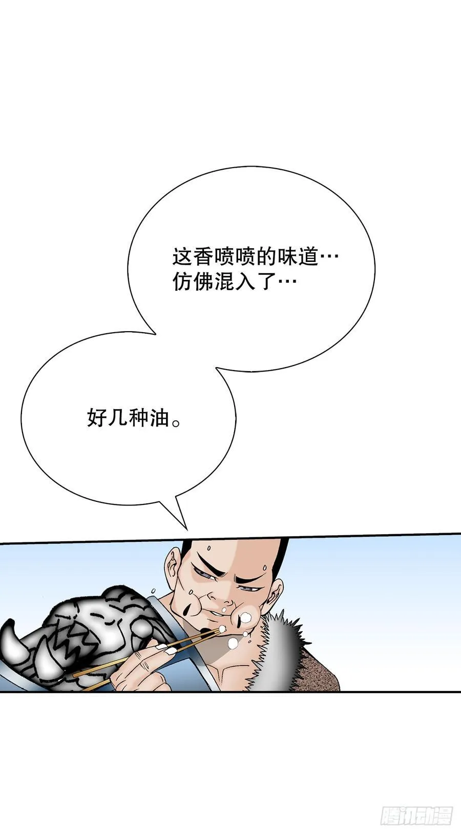 166.冬壁龙珠-377