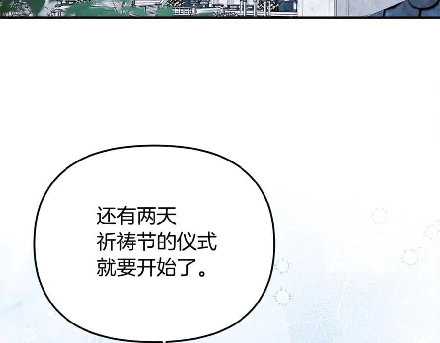 第75话 无解的情感3