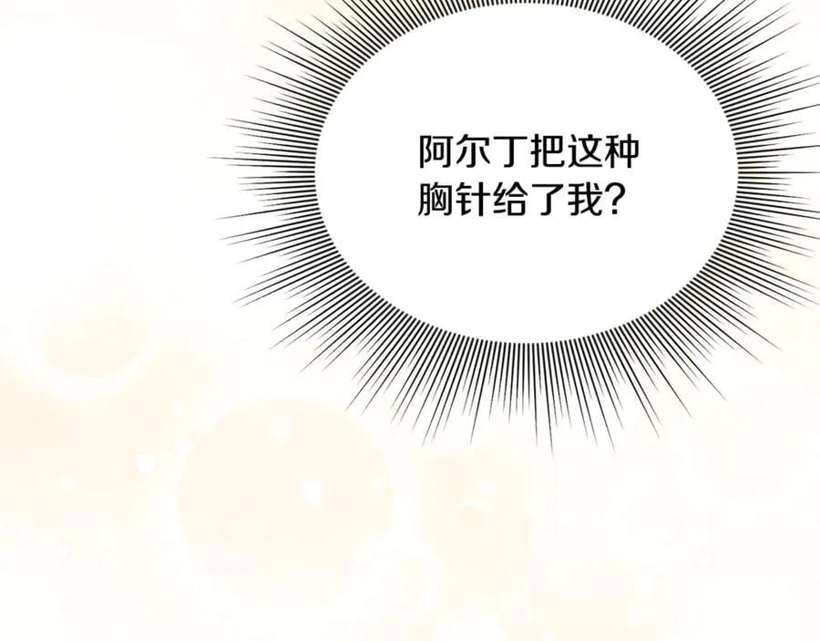 第74话 胸针的意义189