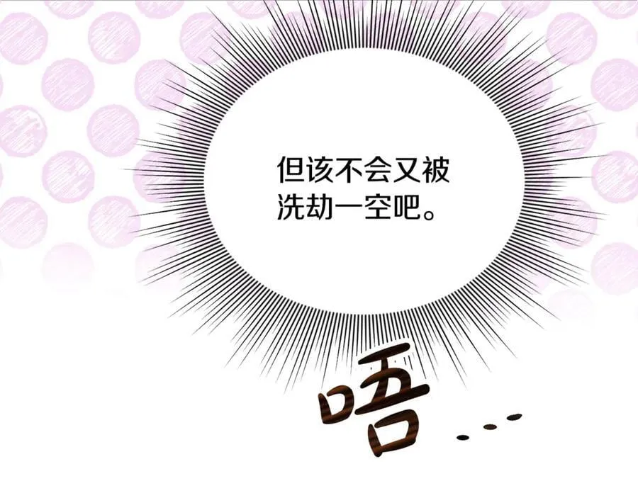 第73话 生财之道195