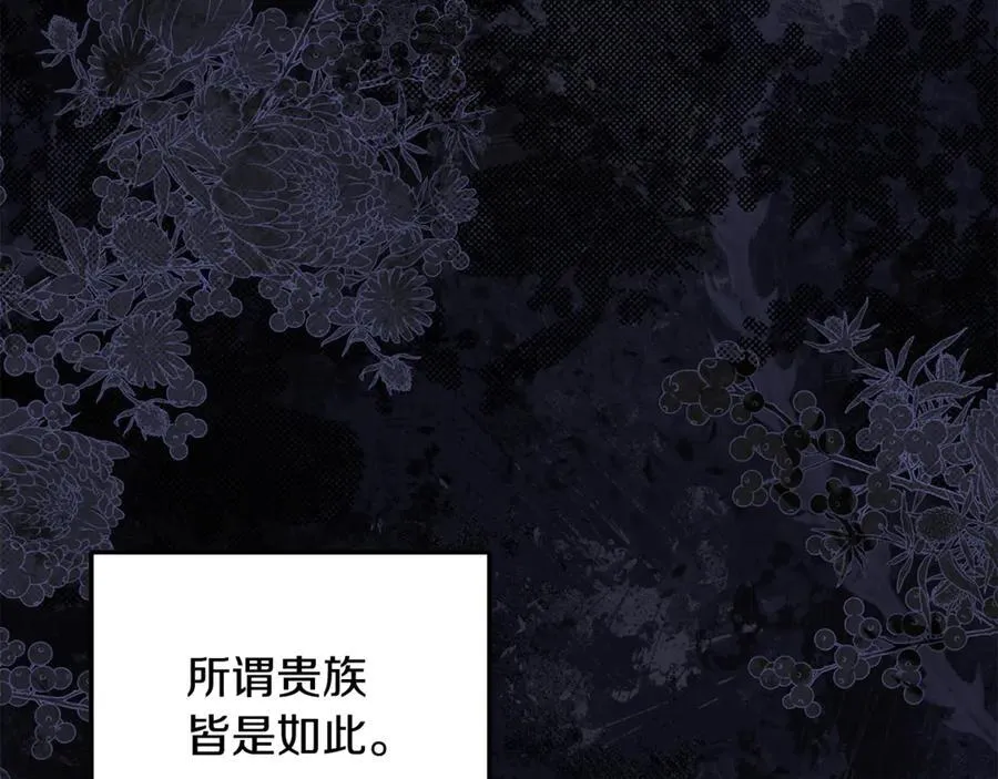 第74话 胸针的意义45