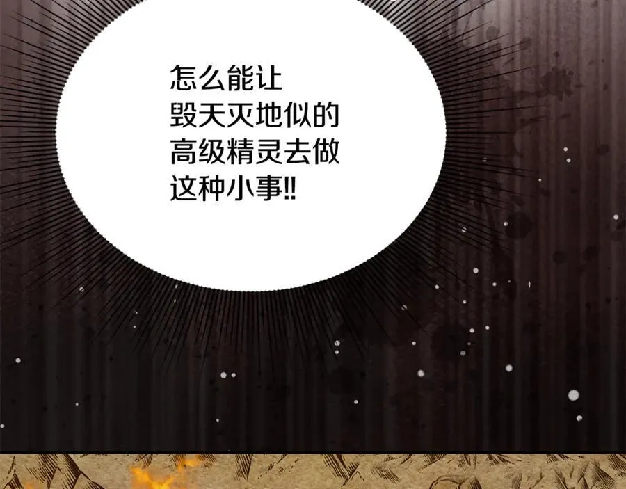 第73话 生财之道86