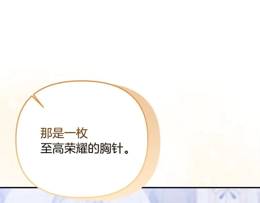 第74话 胸针的意义187