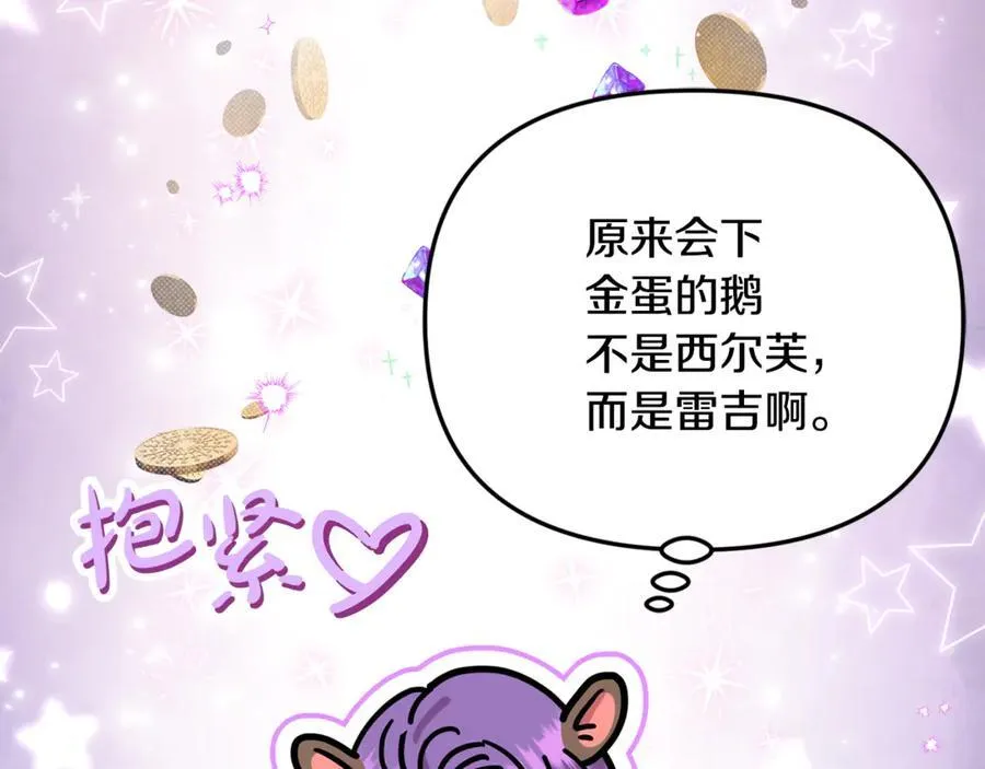 第73话 生财之道202